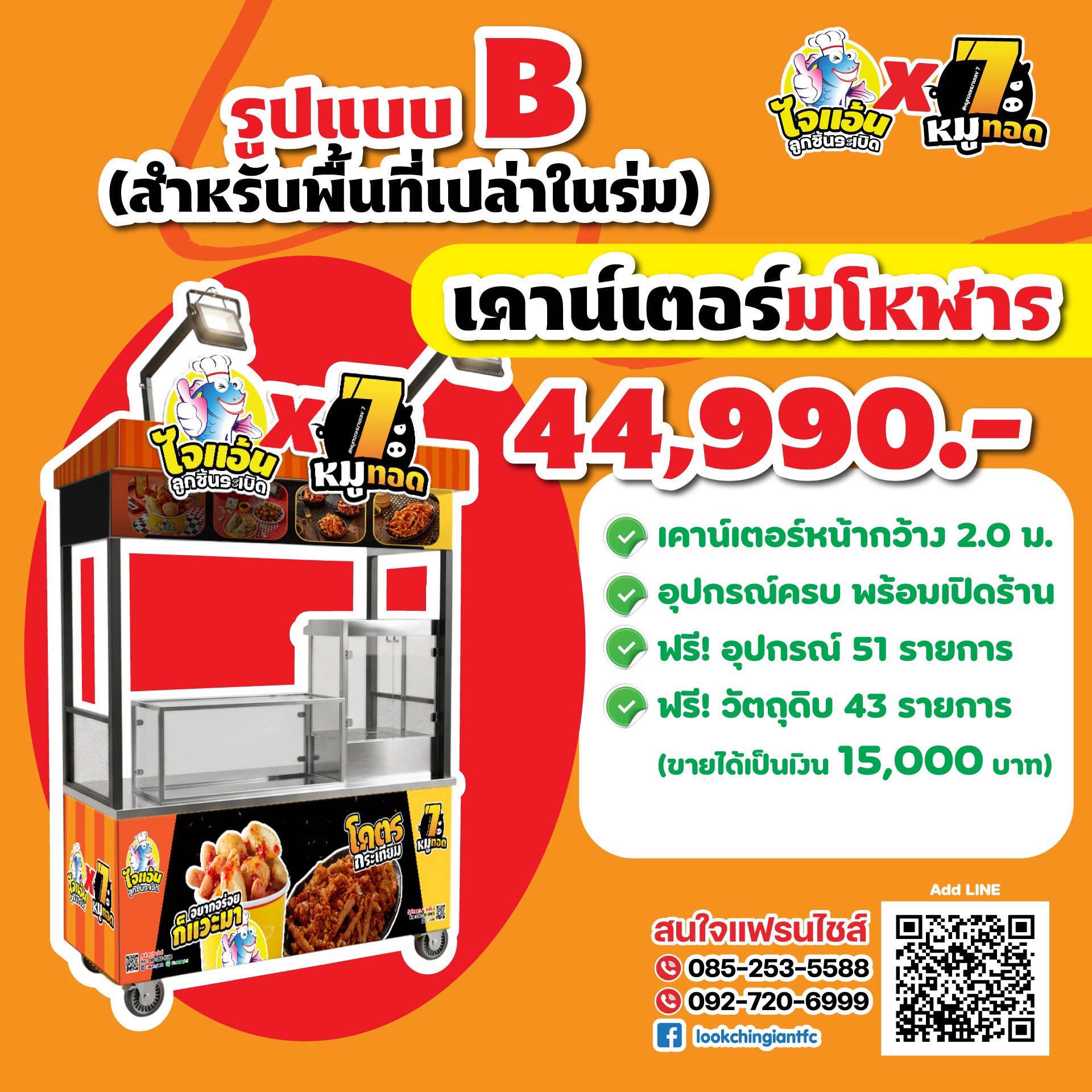 LINE_ALBUM_ไจแอ้น x หมูทอด_260817_5.jpg
