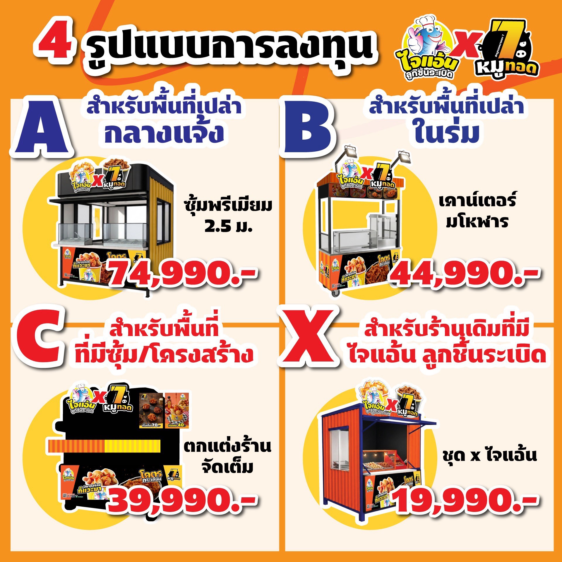 LINE_ALBUM_ไจแอ้น x หมูทอด_260817_3.jpg