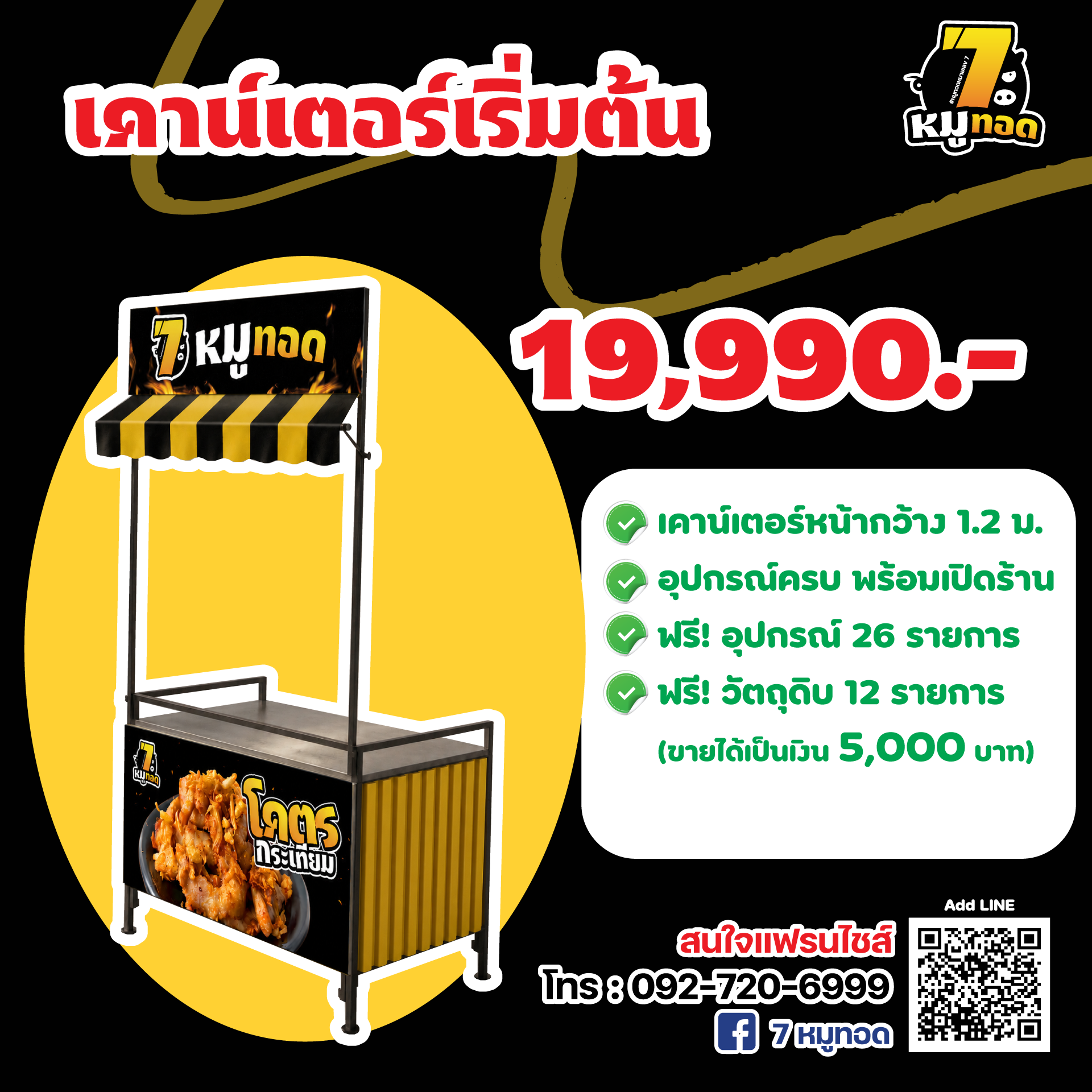 web7หมู4_0.png