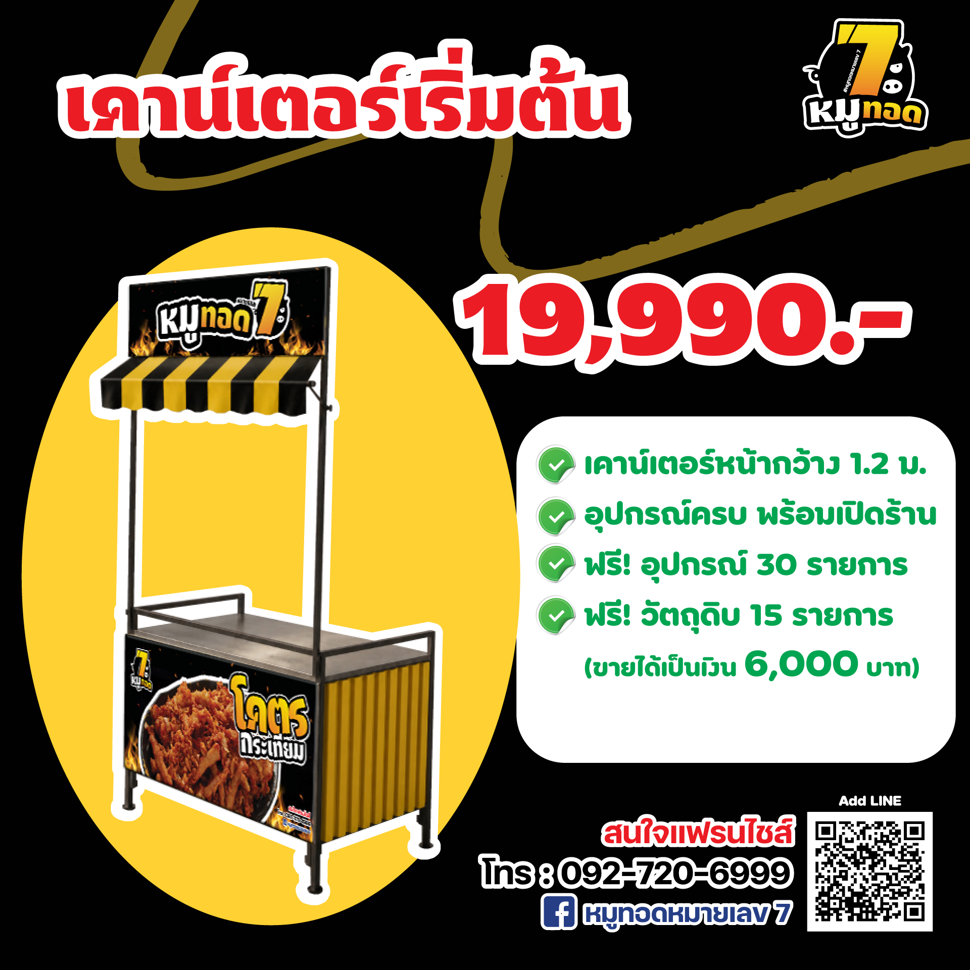 หมู7 - 19990.png