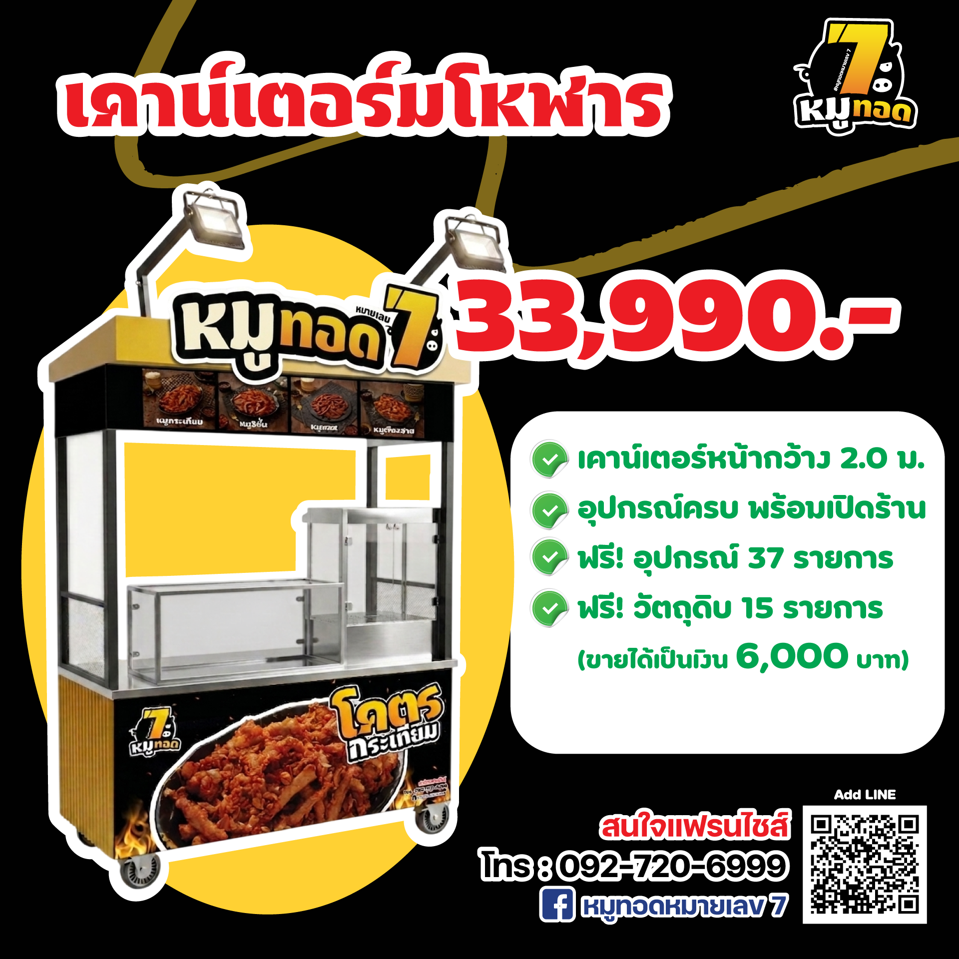 หมู7 - 33990.png